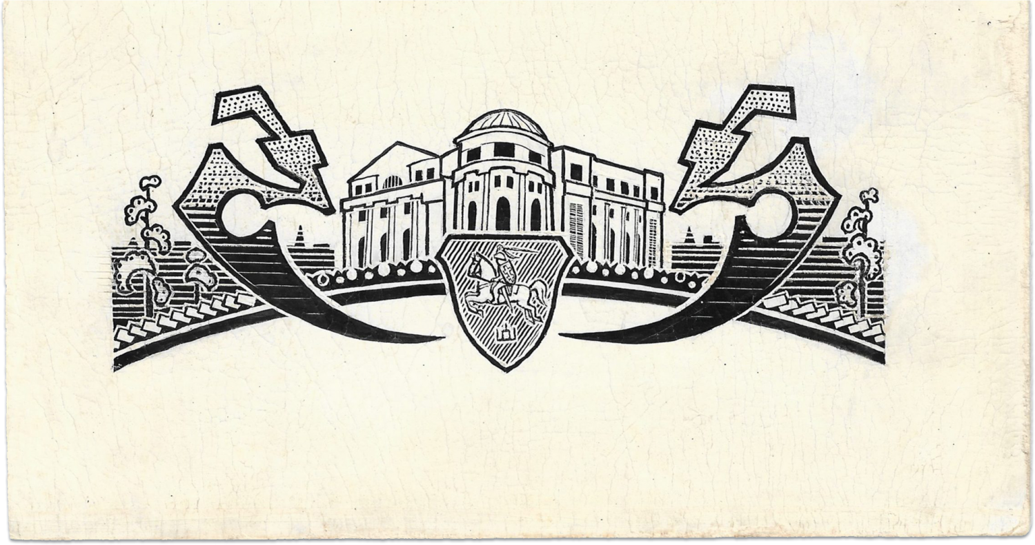 Design of a postcard dedicated to the 10th anniversary of the Bank of Lithuania and the litas. Author Adomas Varnas (1879–1979). 1932
